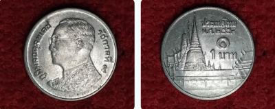 เหรียญ 1 บาท พ.ศ. 2553
